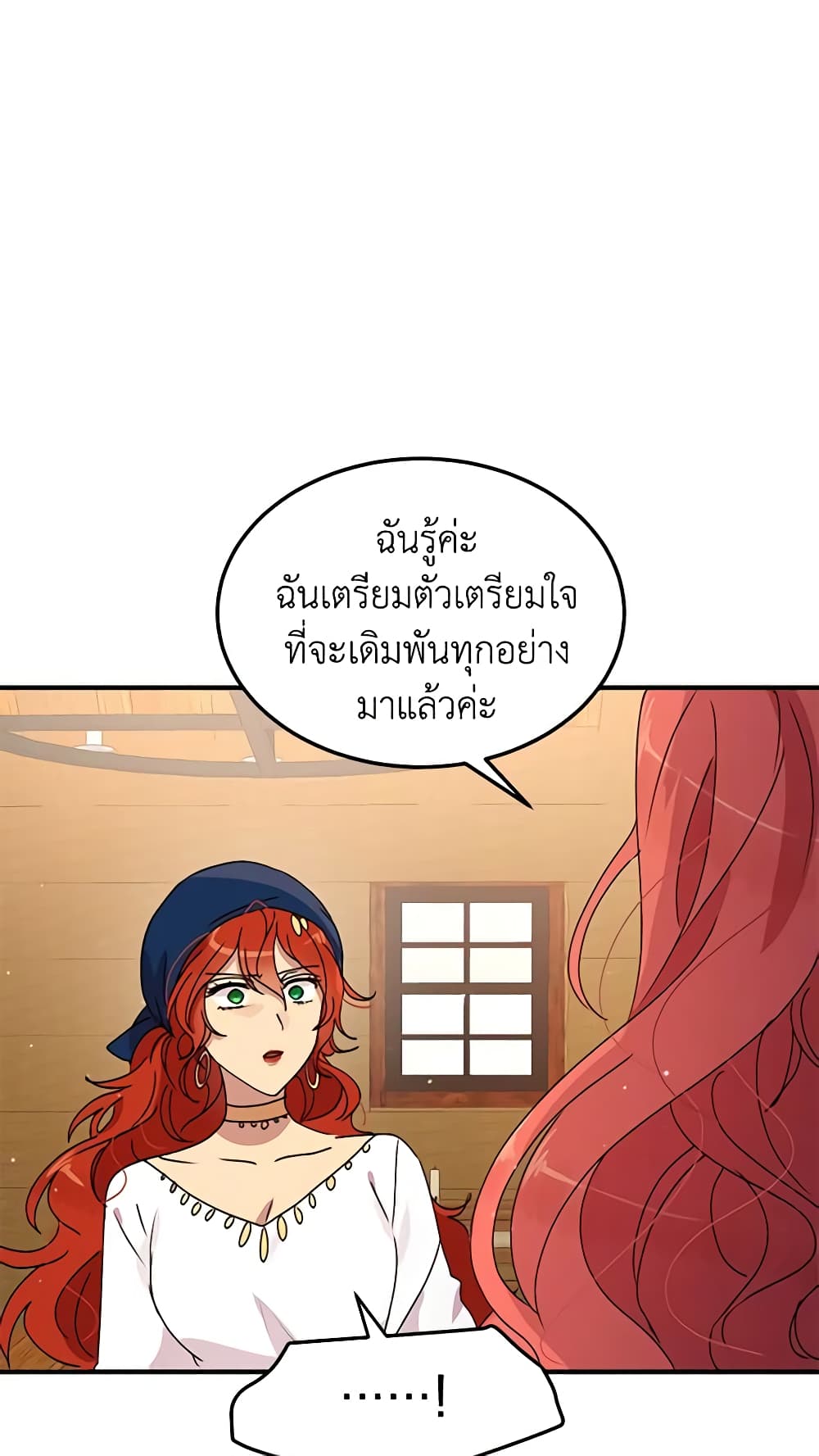 What's Wrong With You, Duke page 8