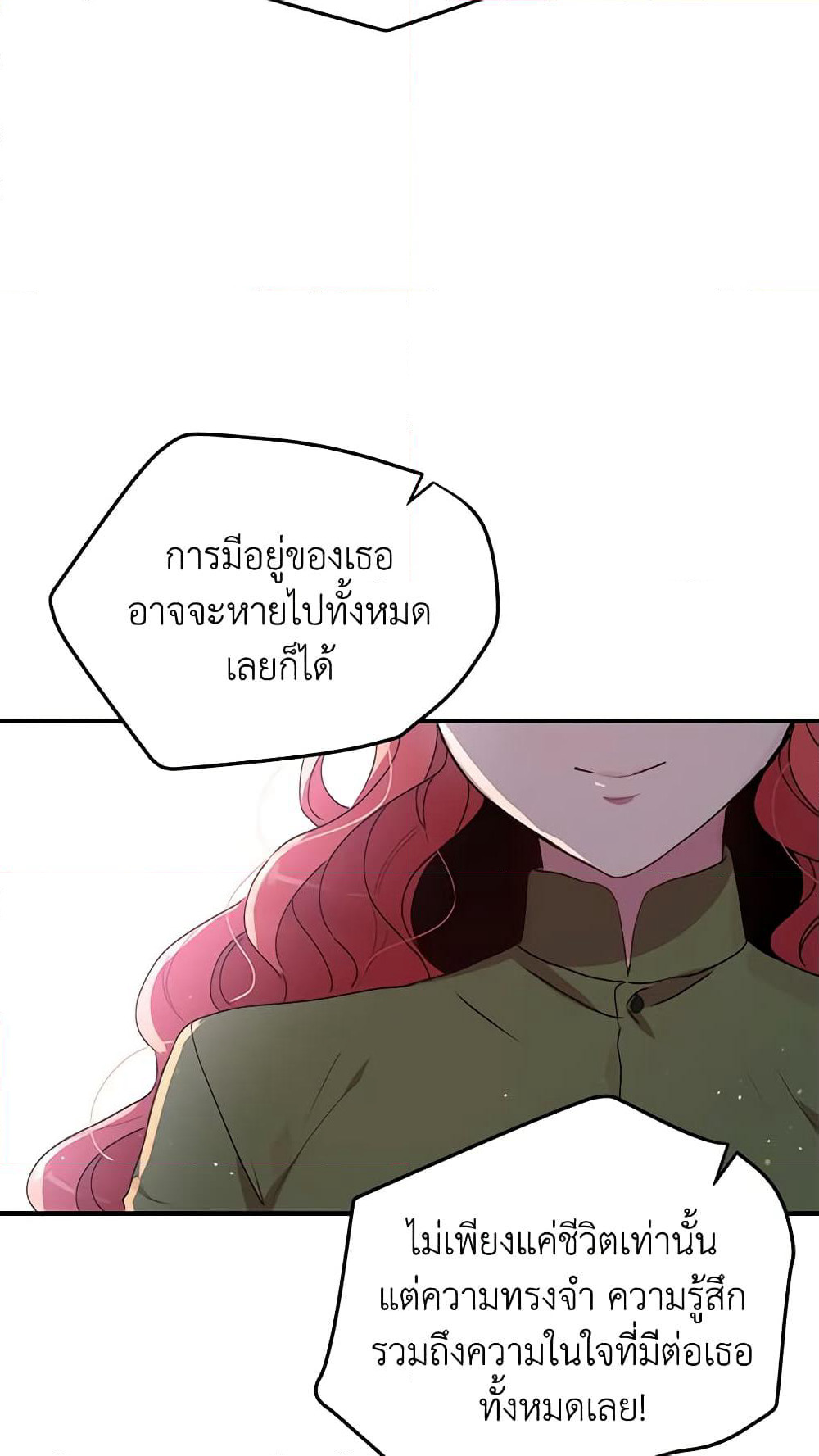 What's Wrong With You, Duke page 9