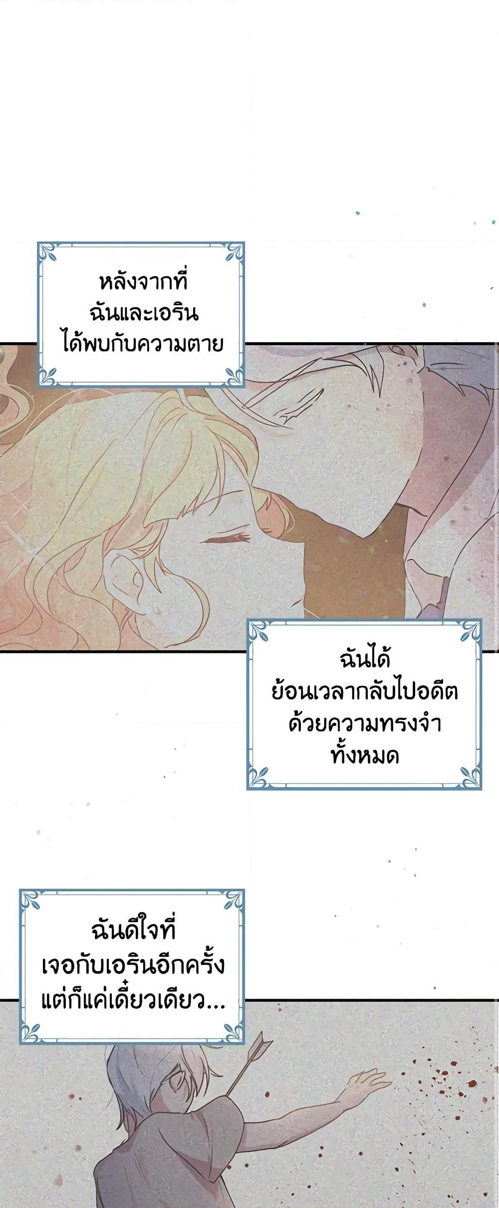 What's Wrong With You, Duke page 2
