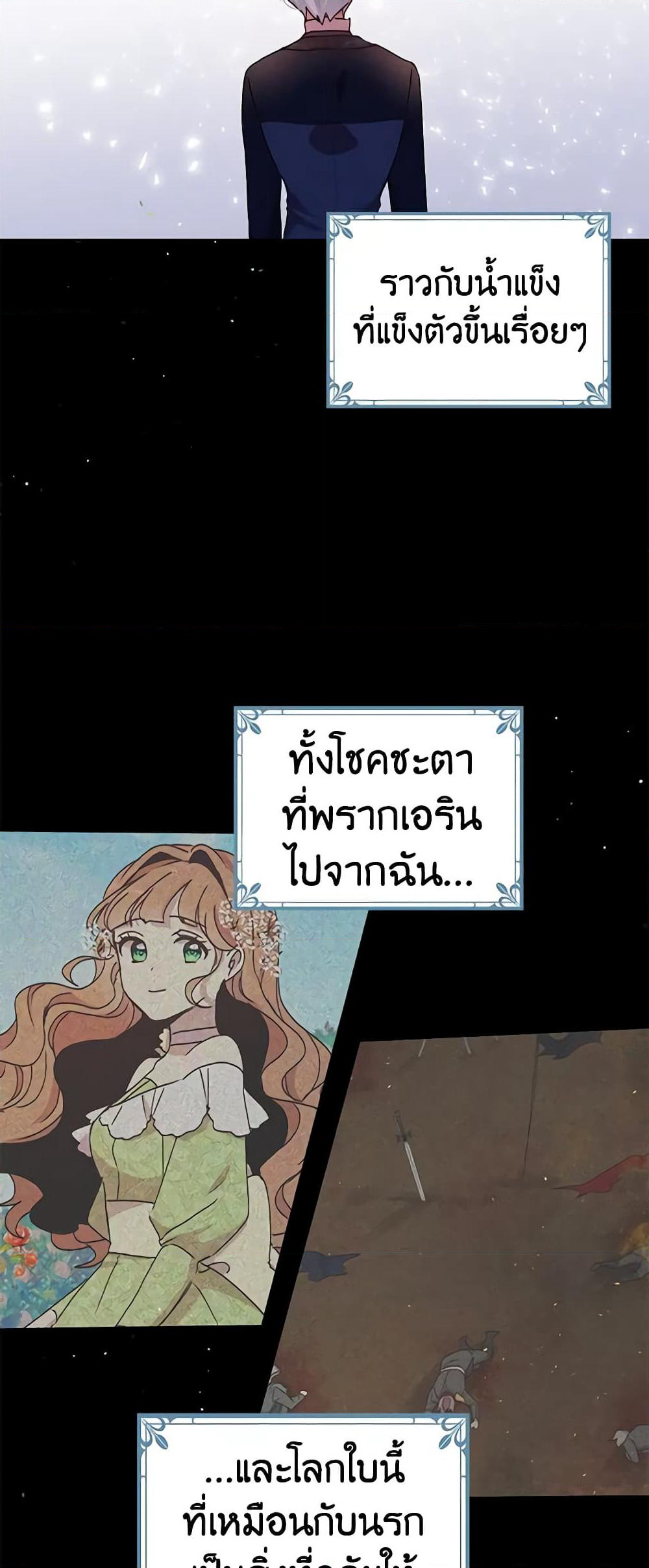 What's Wrong With You, Duke page 5