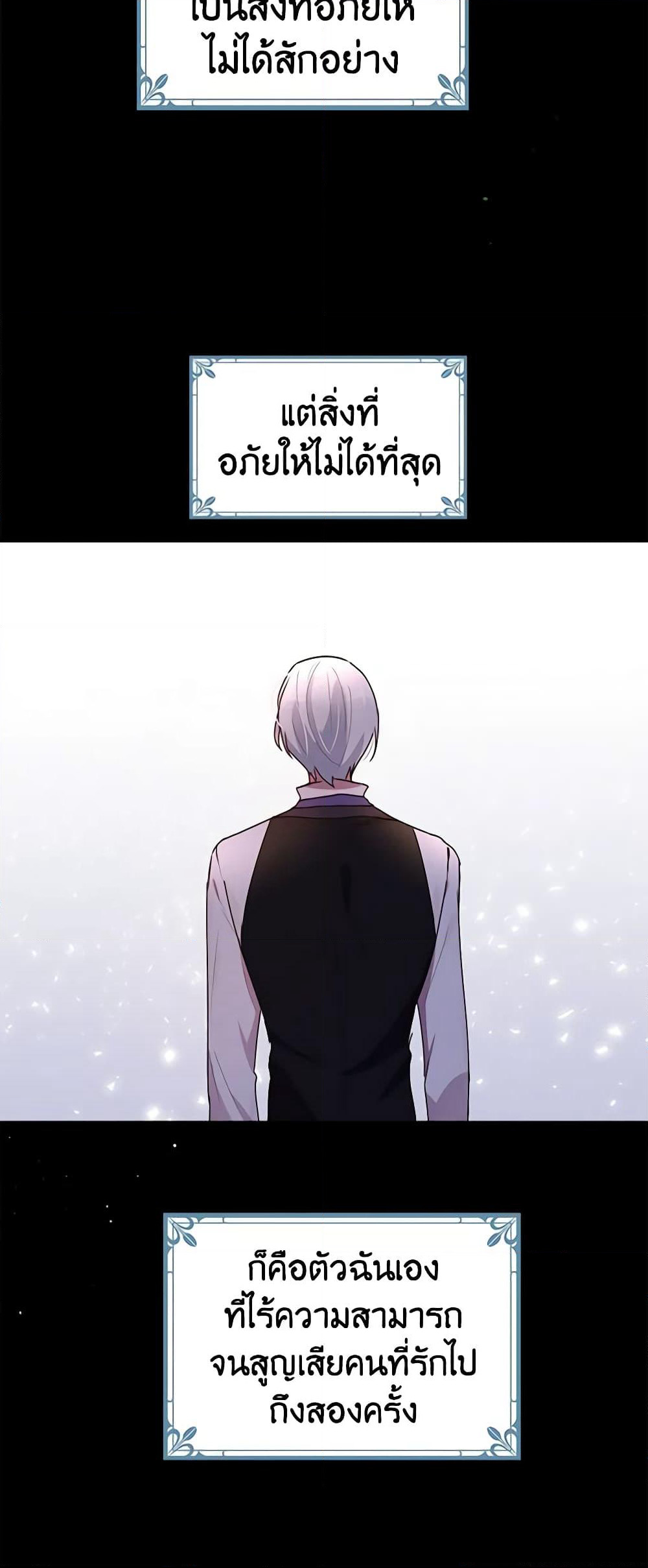 What's Wrong With You, Duke page 6