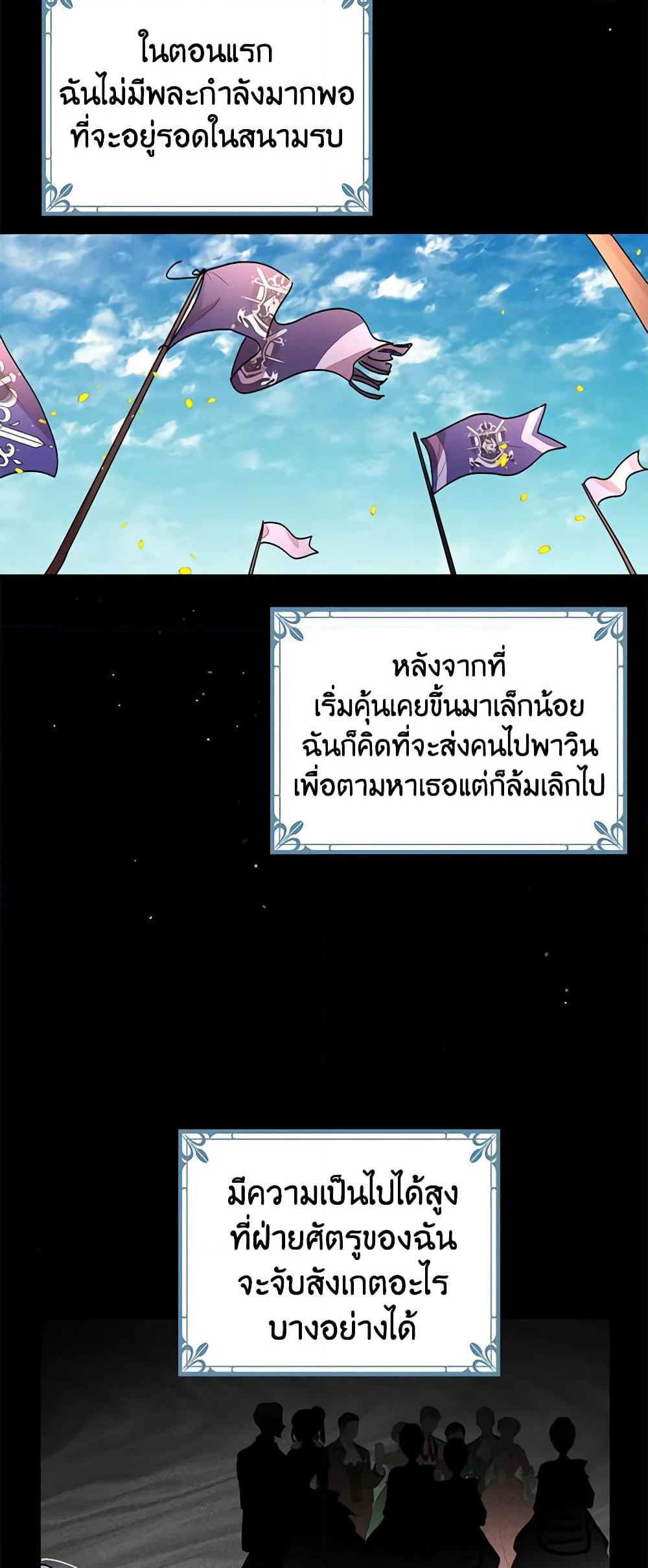 What's Wrong With You, Duke page 8
