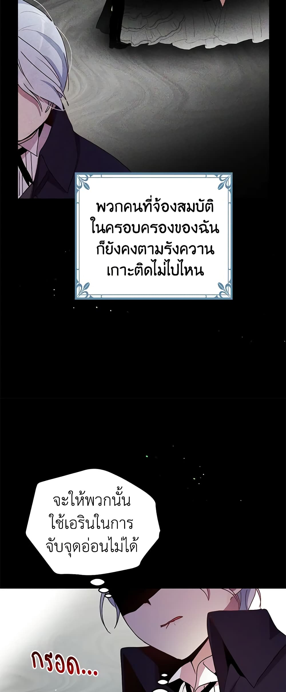 What's Wrong With You, Duke page 9