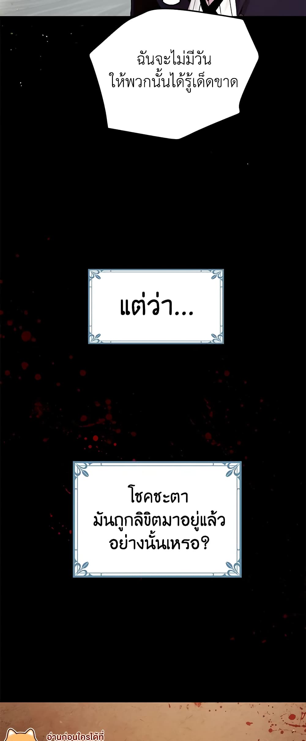 What's Wrong With You, Duke page 10