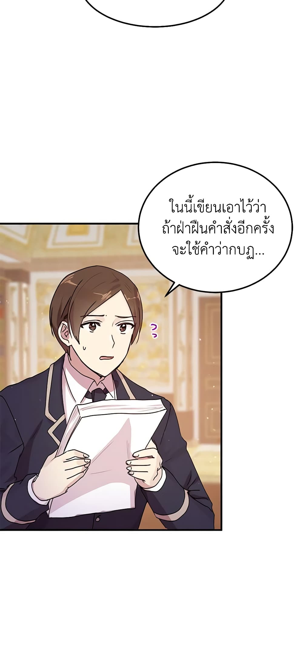 What's Wrong With You, Duke page 3
