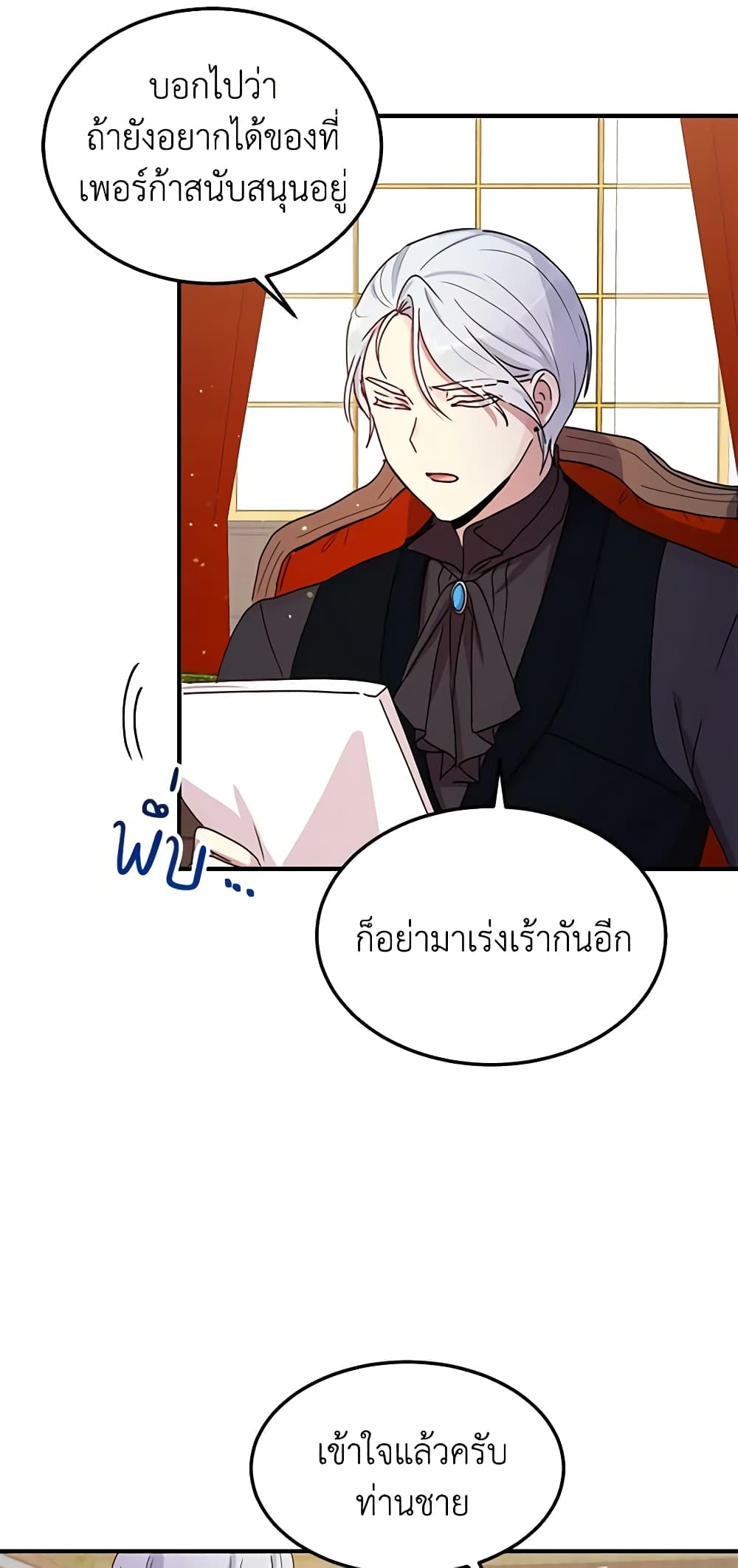 What's Wrong With You, Duke page 4