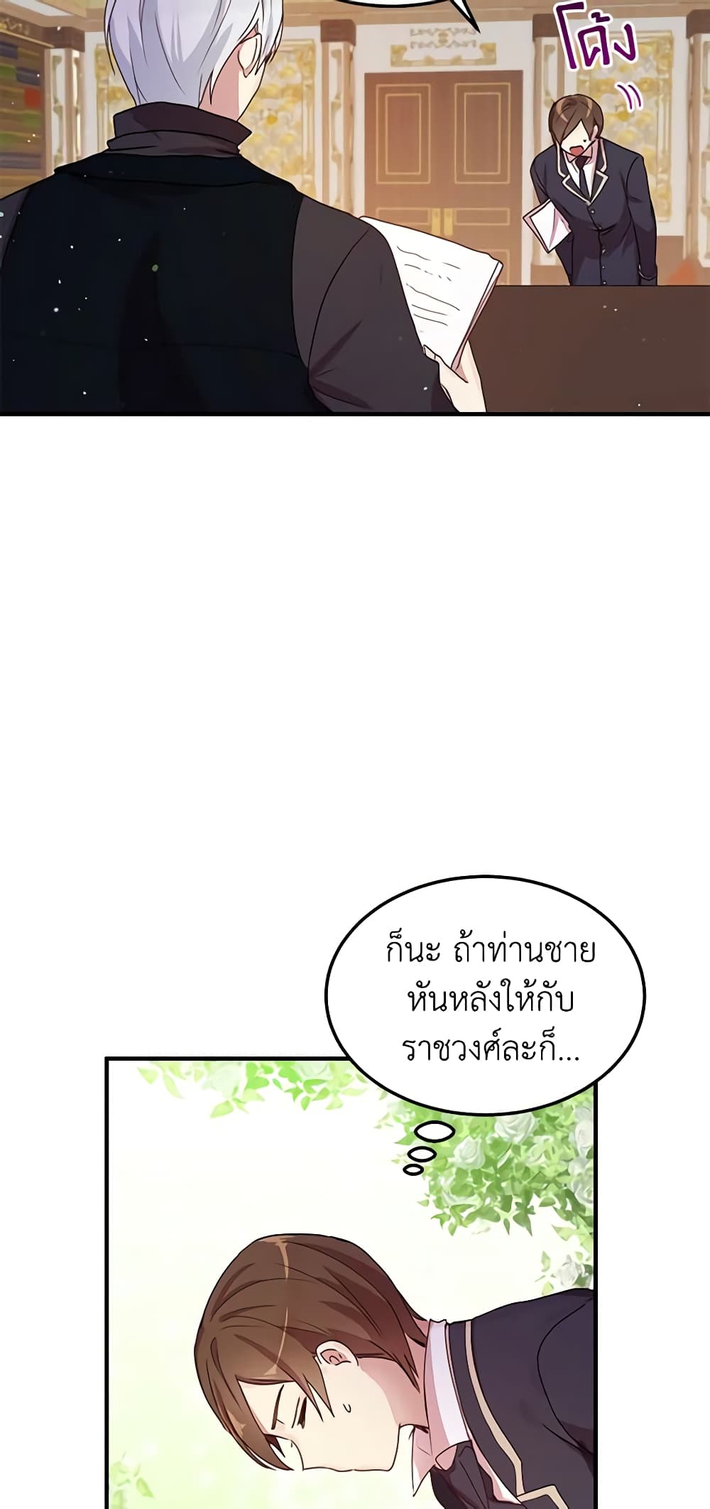What's Wrong With You, Duke page 5