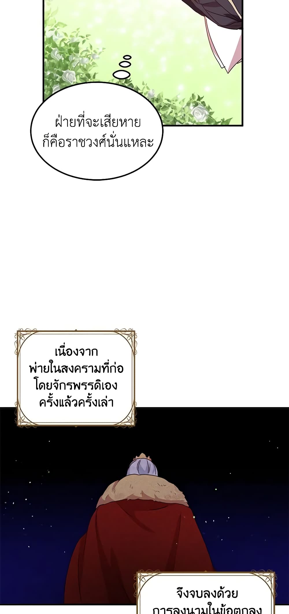 What's Wrong With You, Duke page 6