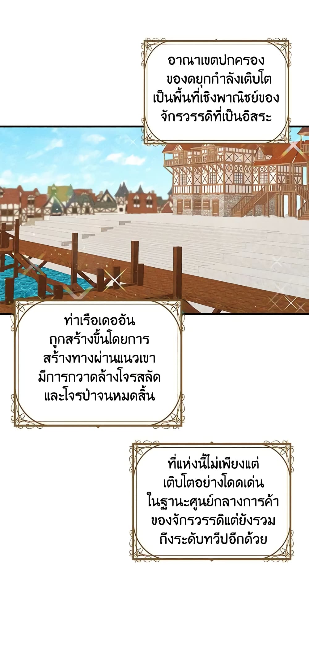 What's Wrong With You, Duke page 8