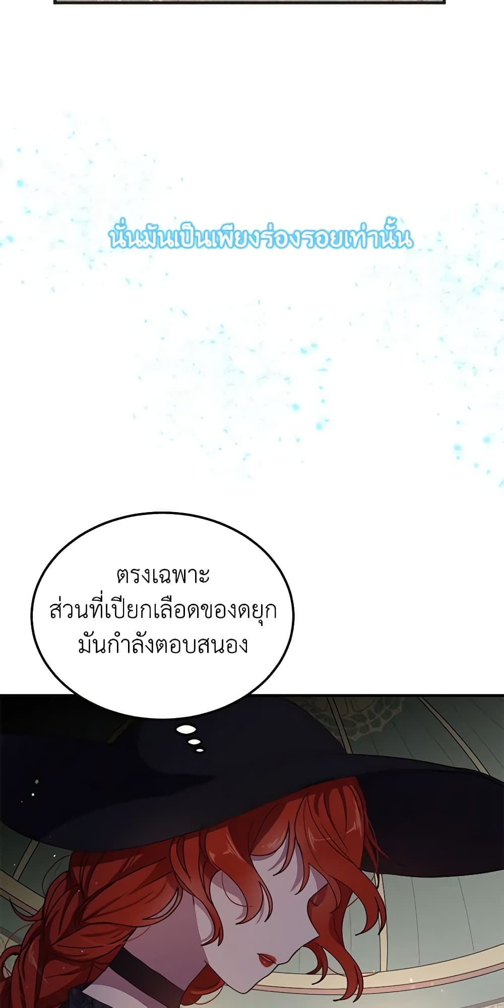 What's Wrong With You, Duke page 4