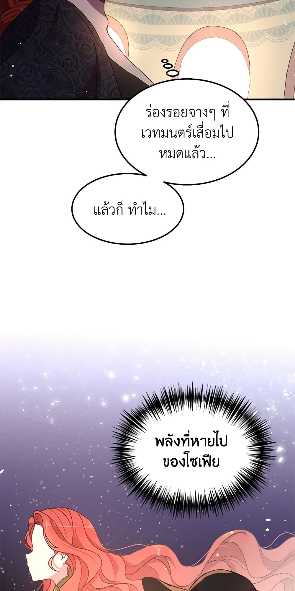 What's Wrong With You, Duke page 5