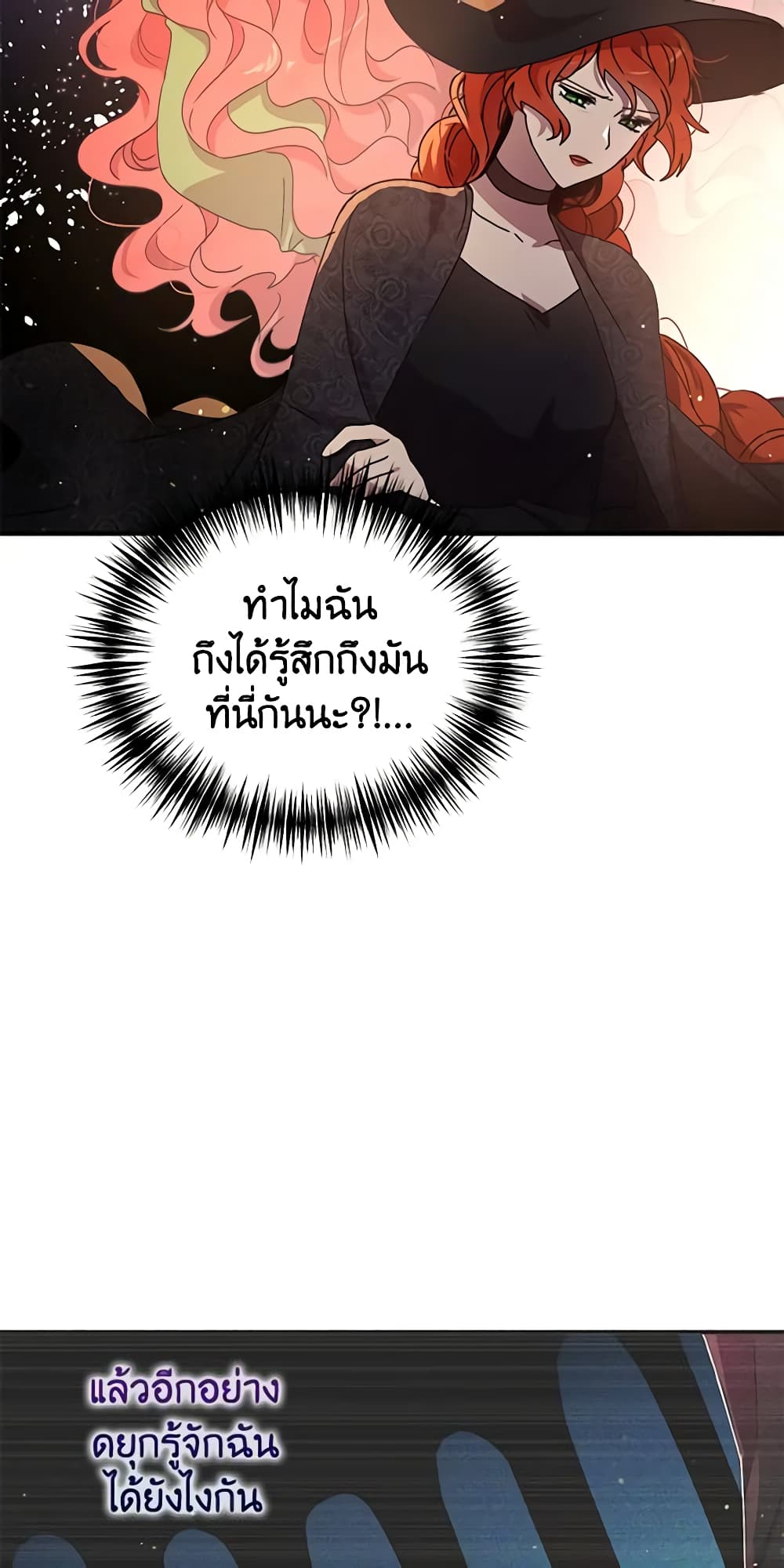 What's Wrong With You, Duke page 6