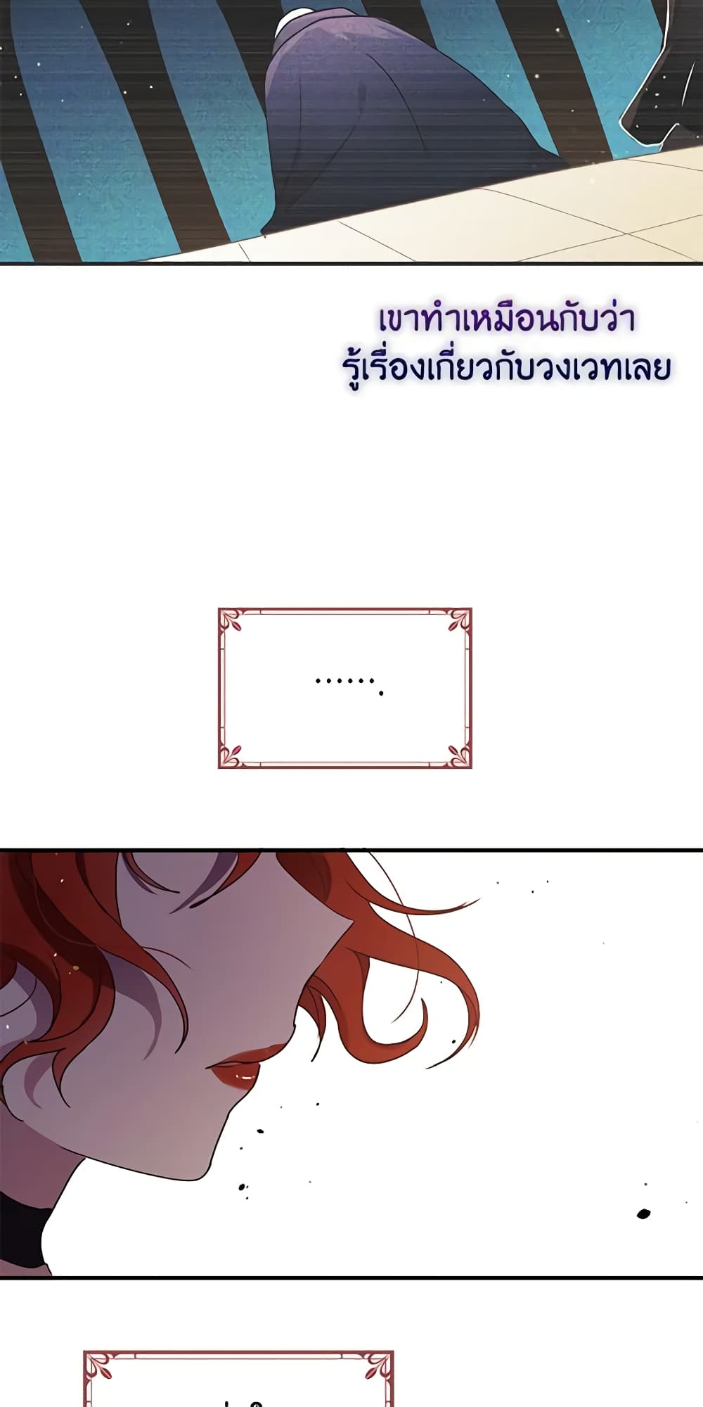 What's Wrong With You, Duke page 7