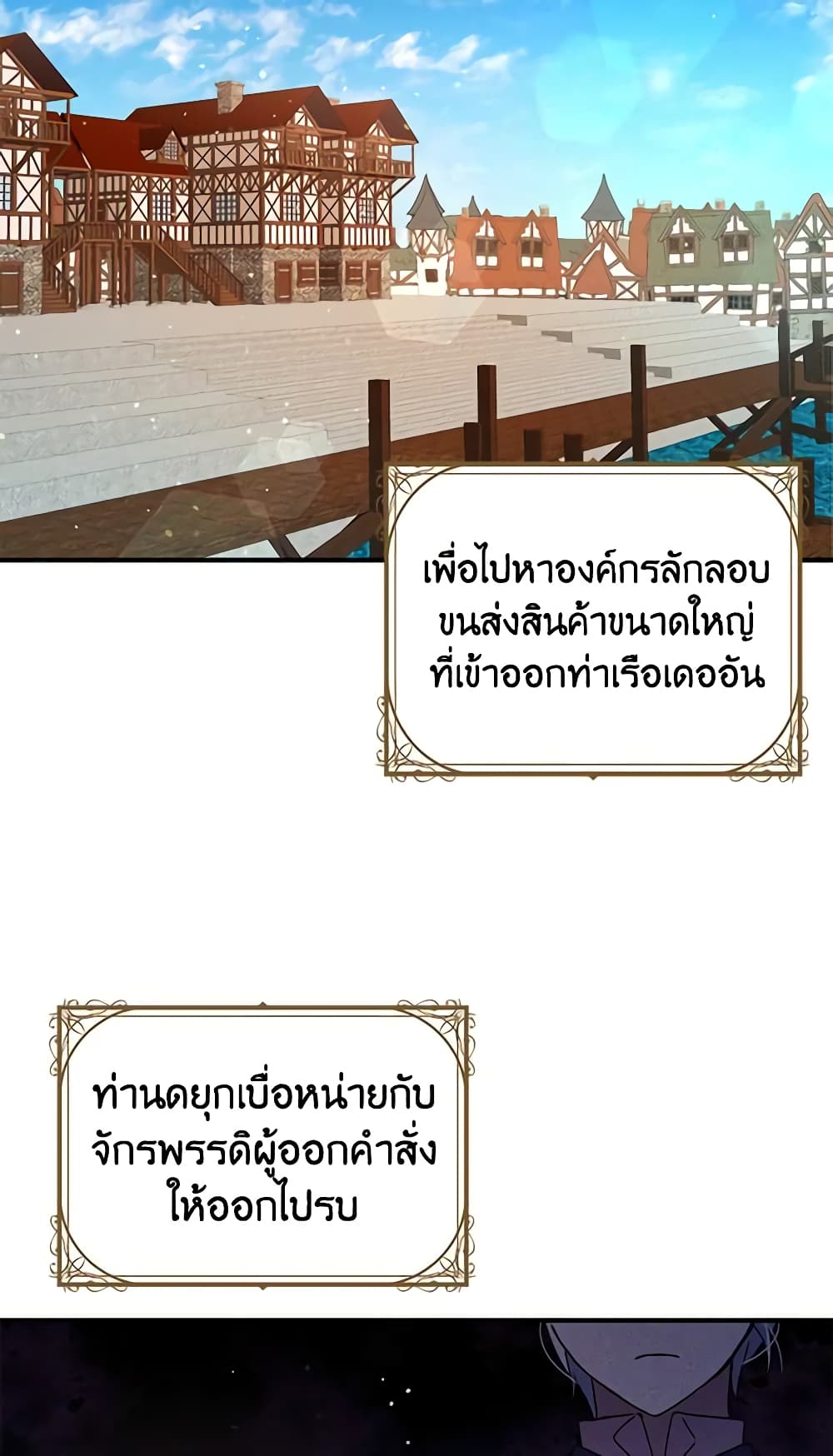 What's Wrong With You, Duke page 7