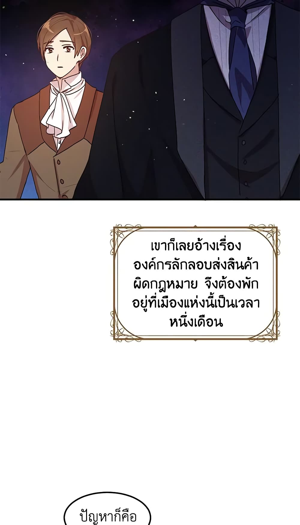 What's Wrong With You, Duke page 8