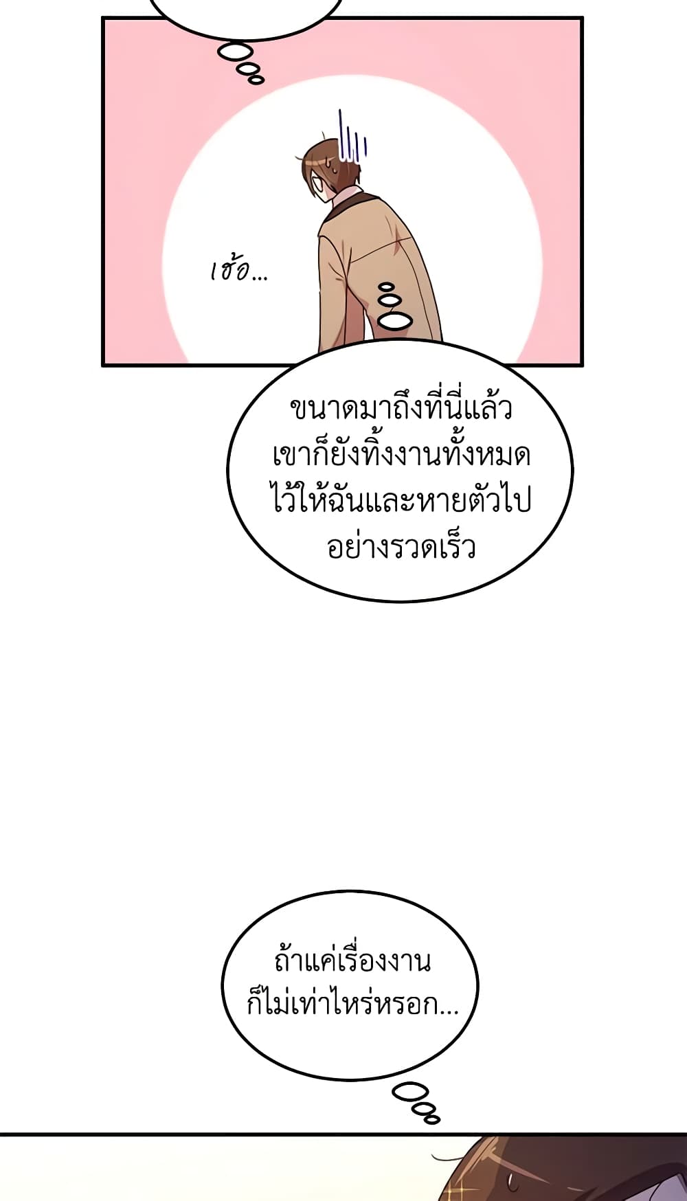 What's Wrong With You, Duke page 9