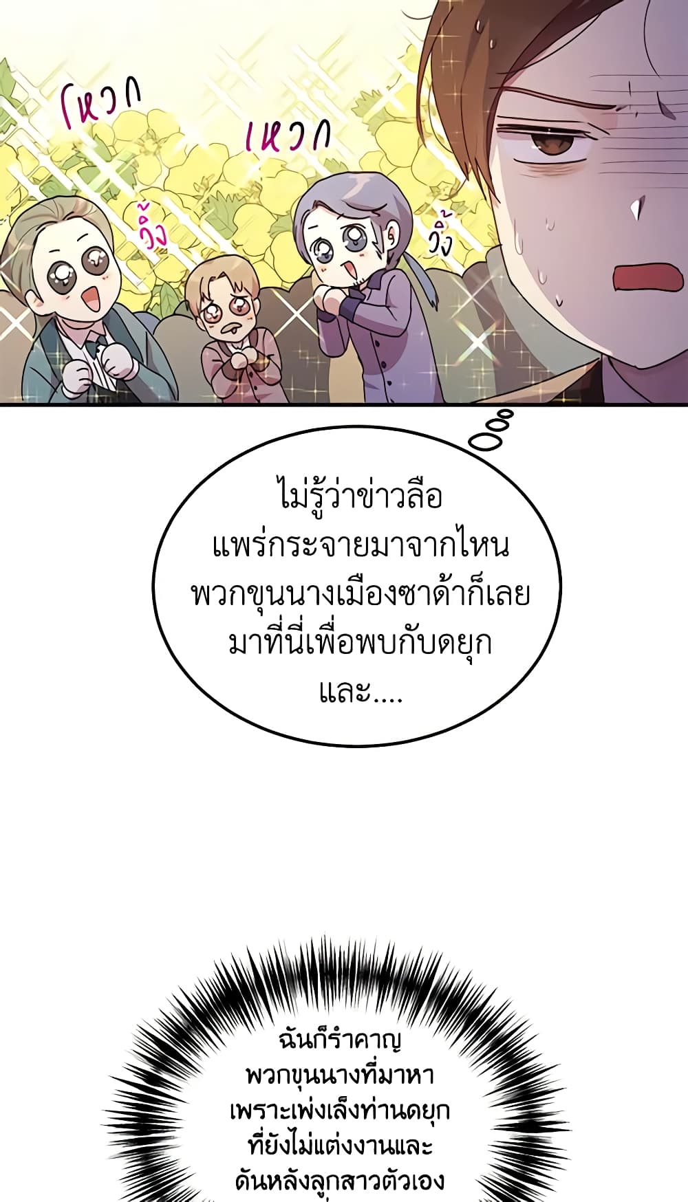 What's Wrong With You, Duke page 10