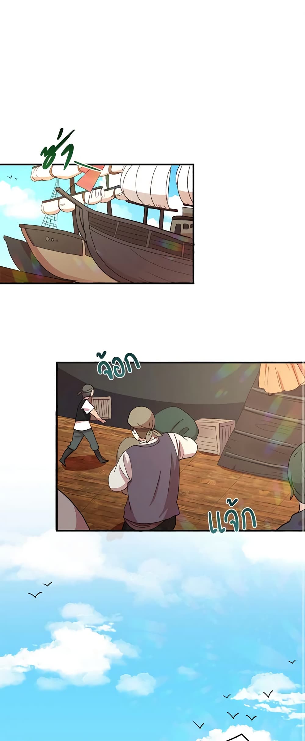 What's Wrong With You, Duke page 2