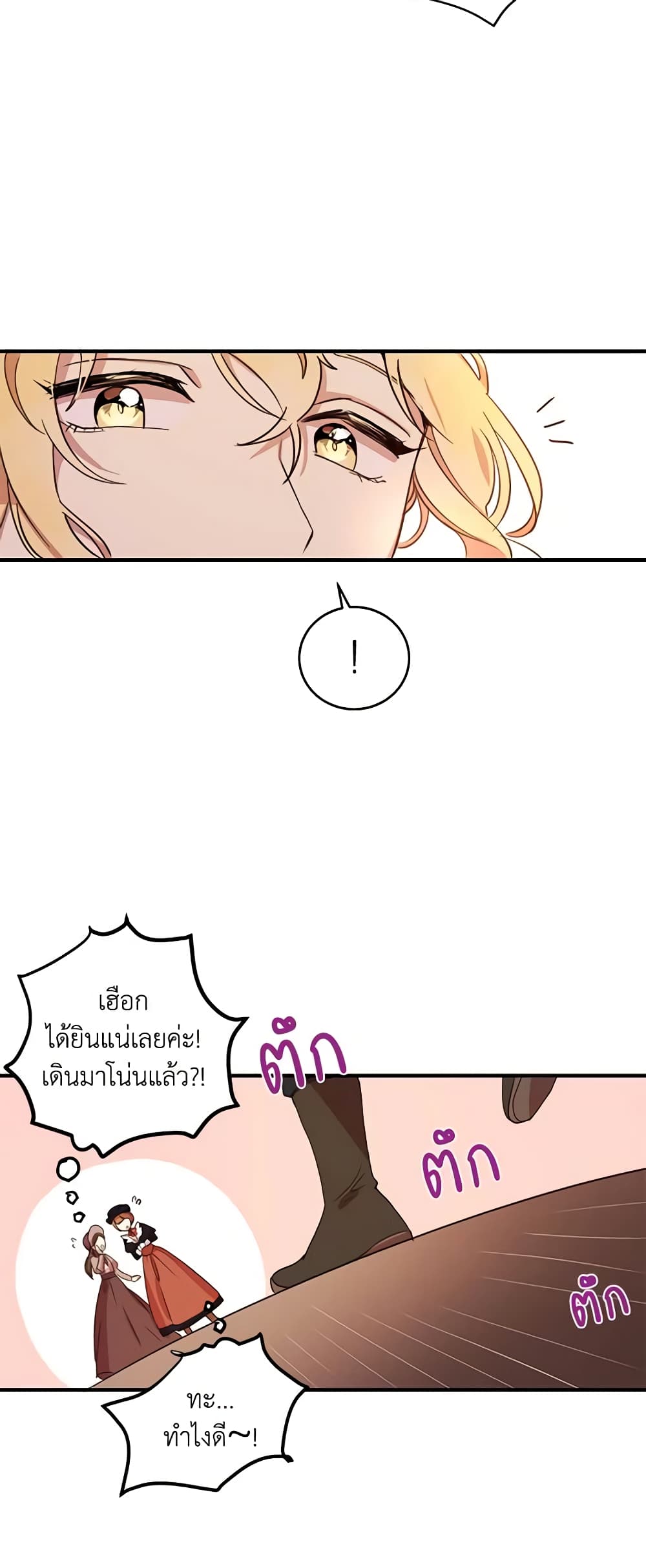 What's Wrong With You, Duke page 7