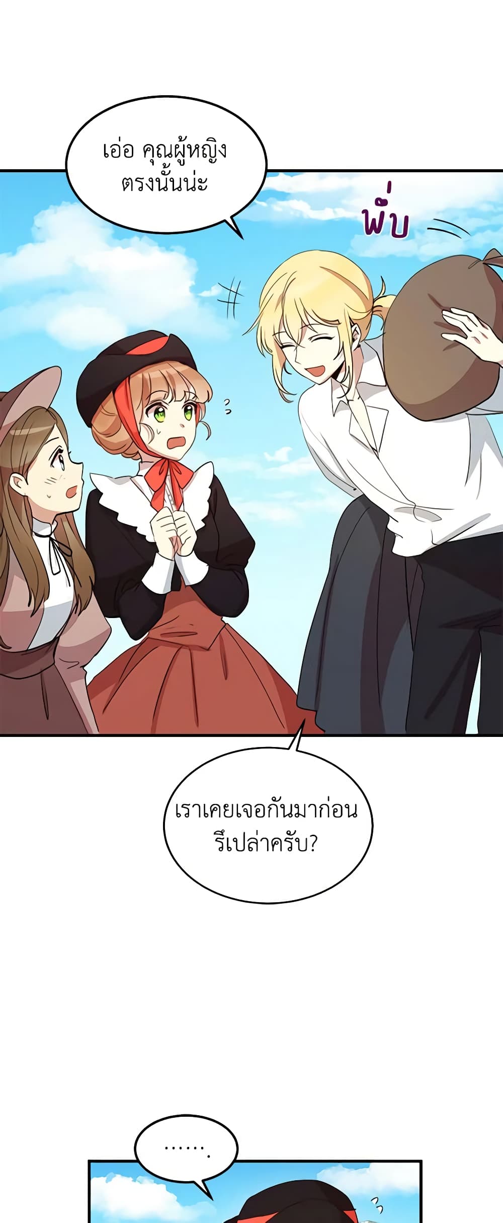 What's Wrong With You, Duke page 8