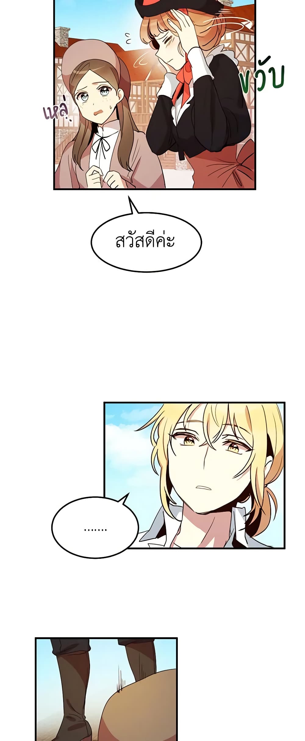 What's Wrong With You, Duke page 9
