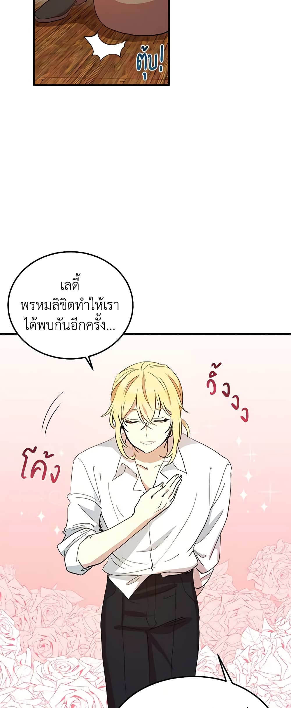 What's Wrong With You, Duke page 10