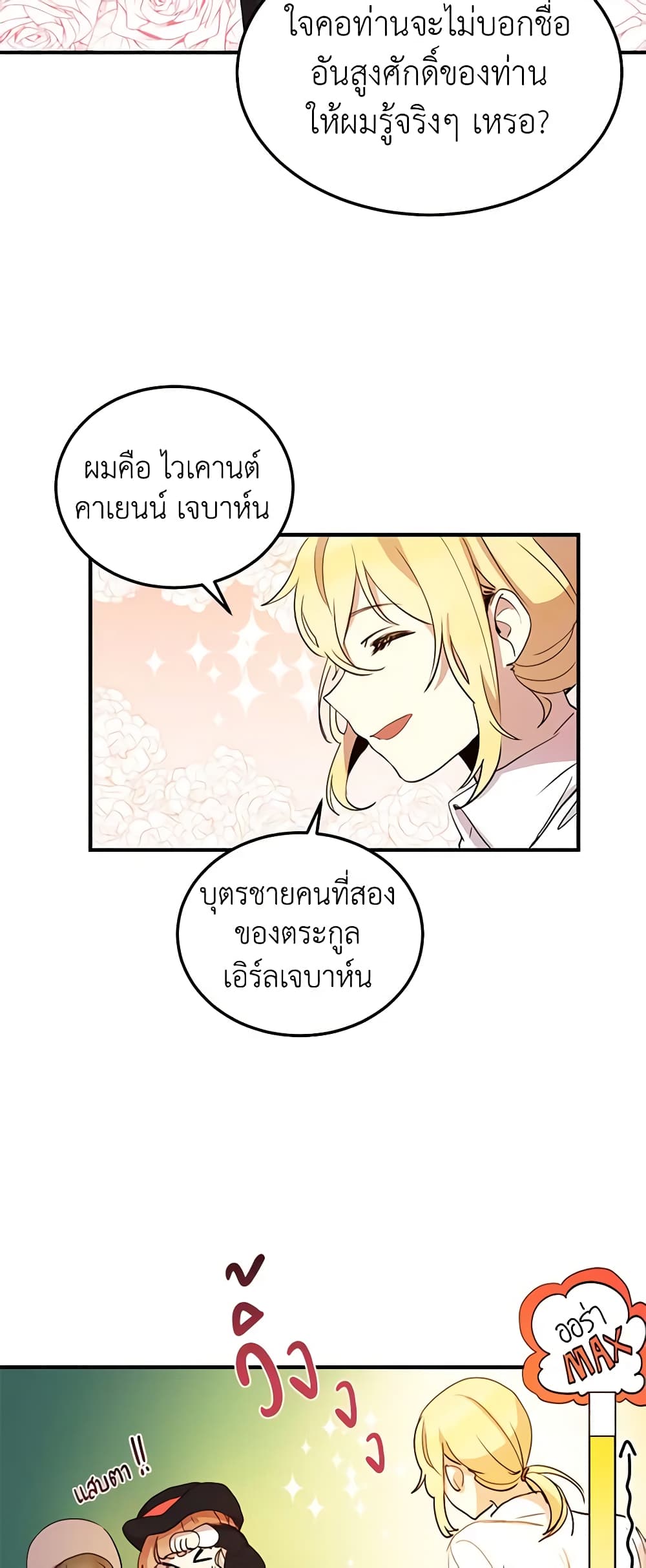 What's Wrong With You, Duke page 11