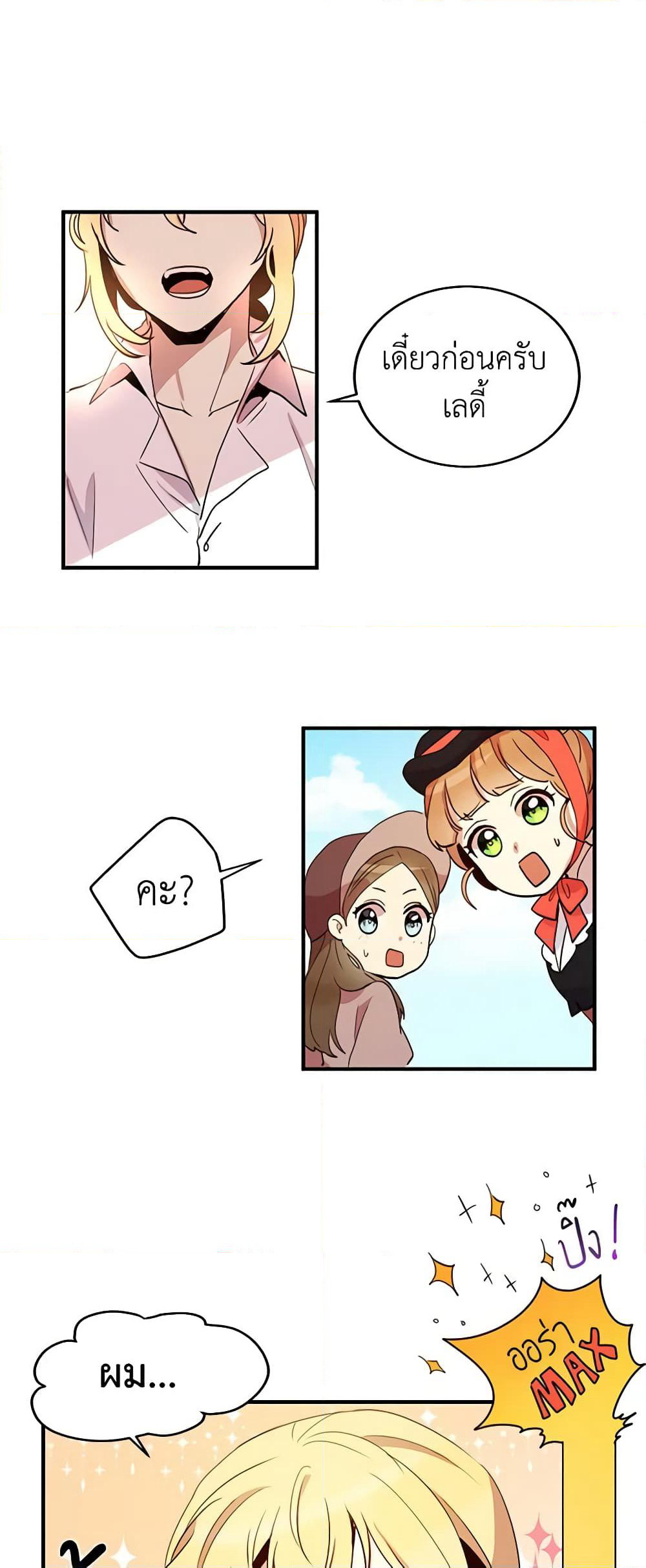 What's Wrong With You, Duke page 13