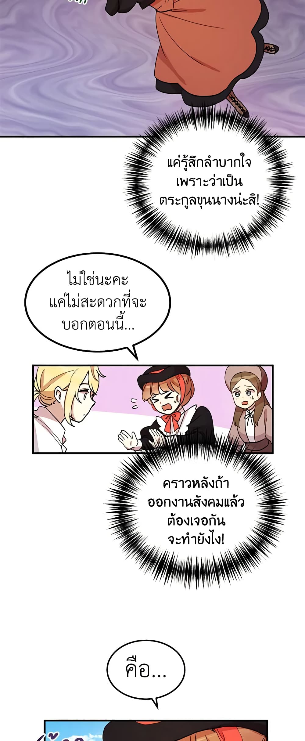 What's Wrong With You, Duke page 15