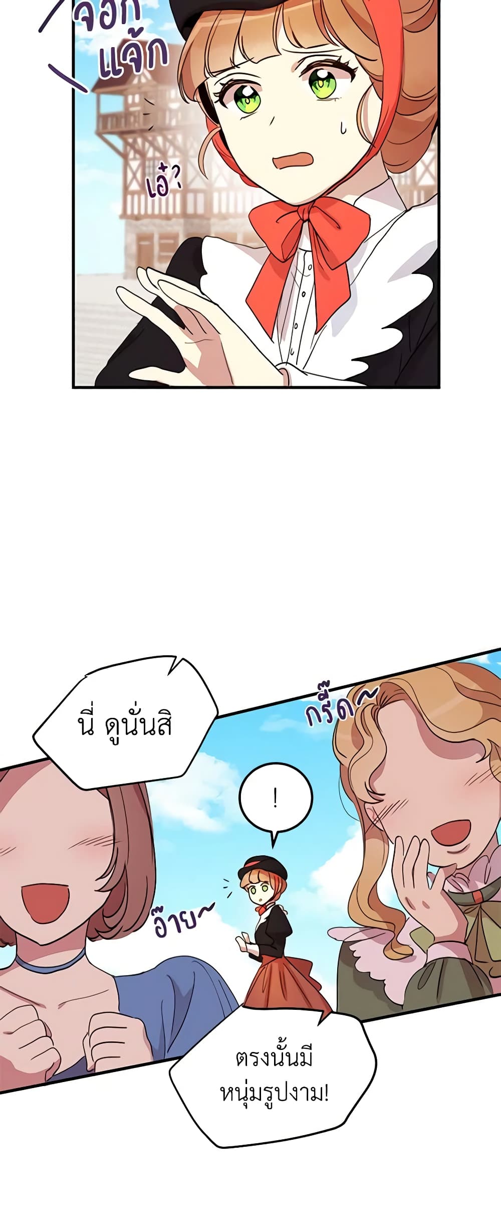 What's Wrong With You, Duke page 16