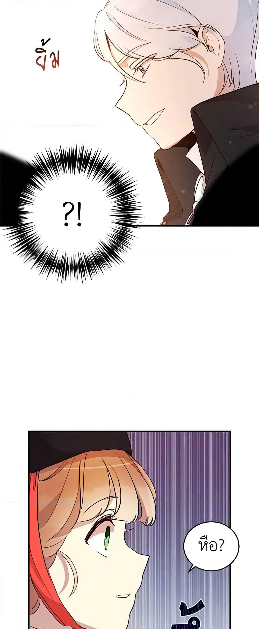 What's Wrong With You, Duke page 18