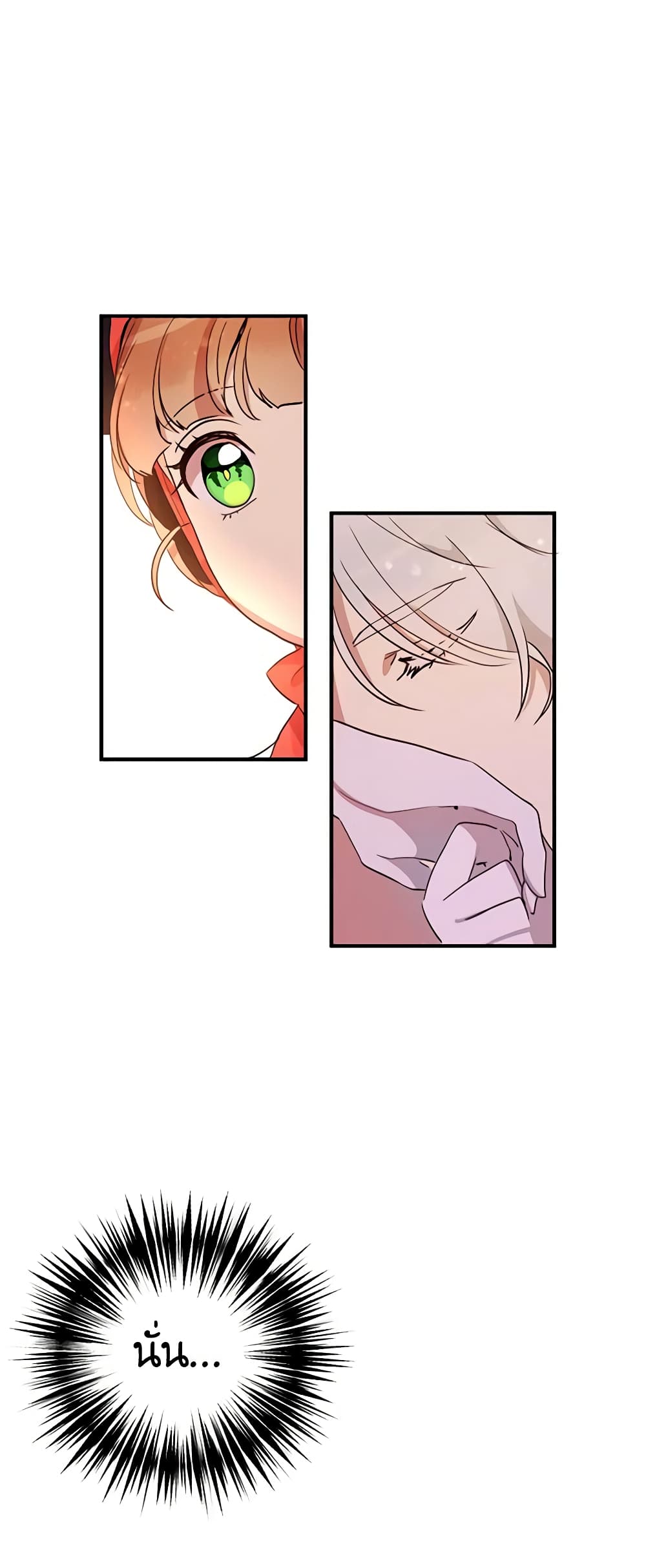 What's Wrong With You, Duke page 21