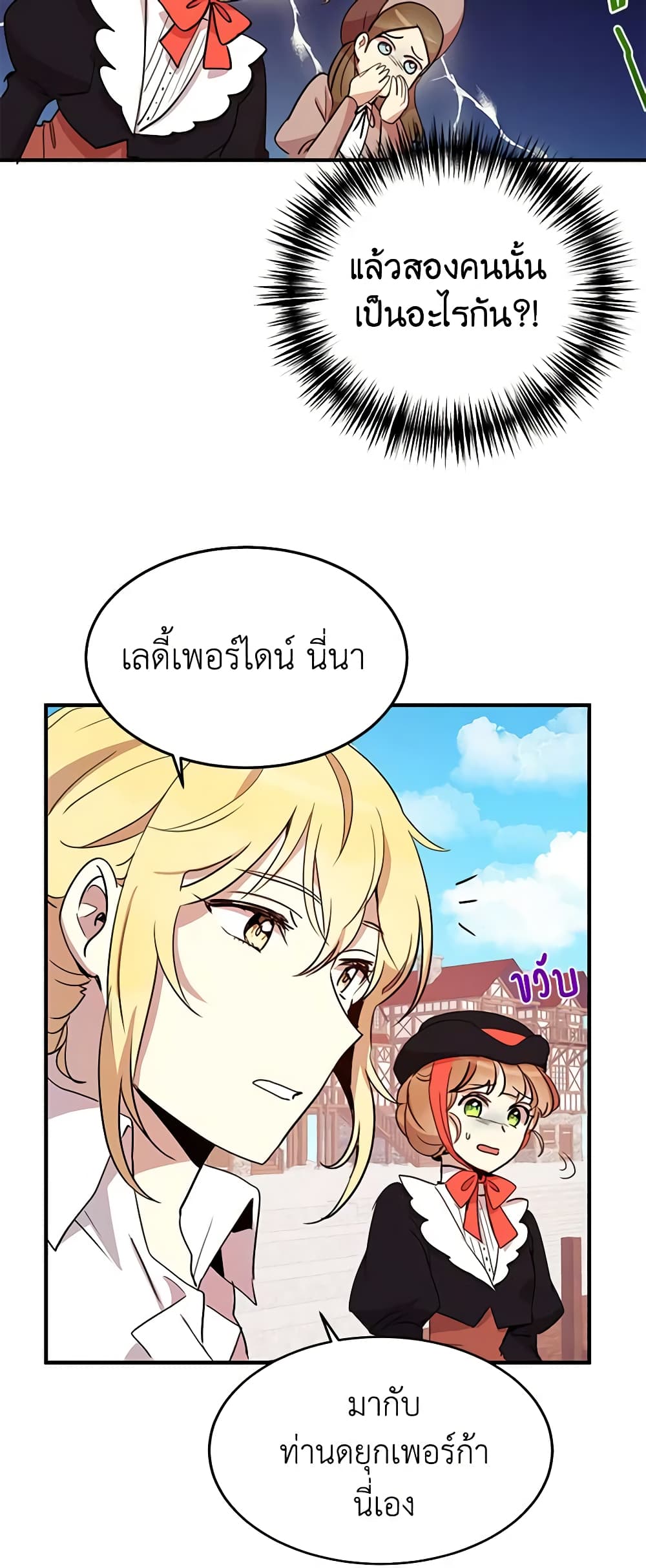 What's Wrong With You, Duke page 24