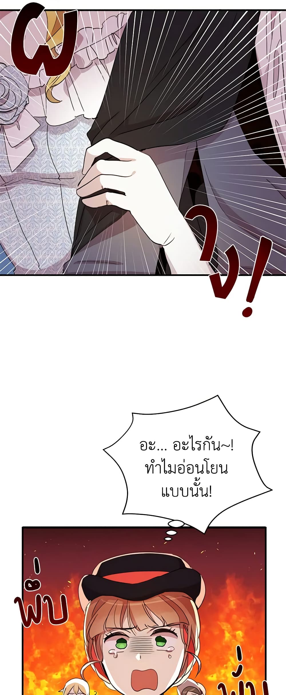 What's Wrong With You, Duke page 26