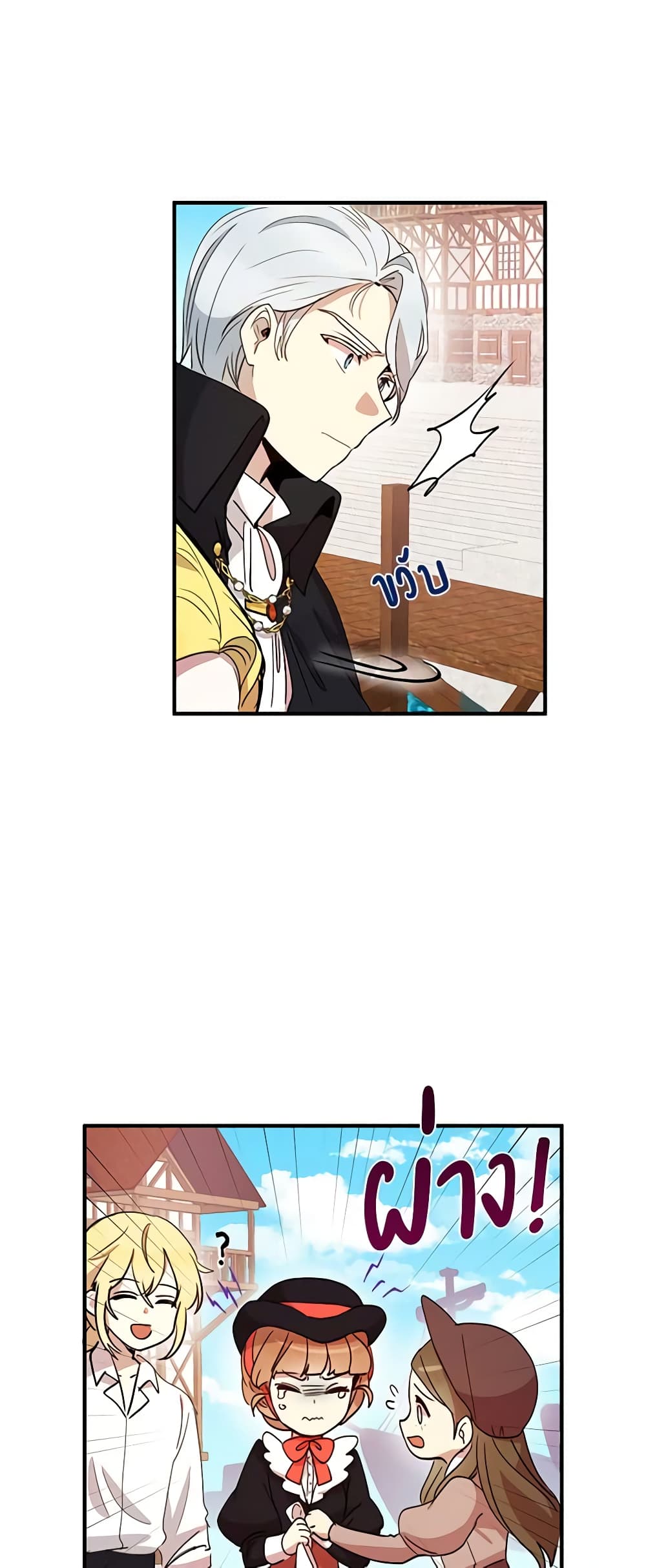 What's Wrong With You, Duke page 28