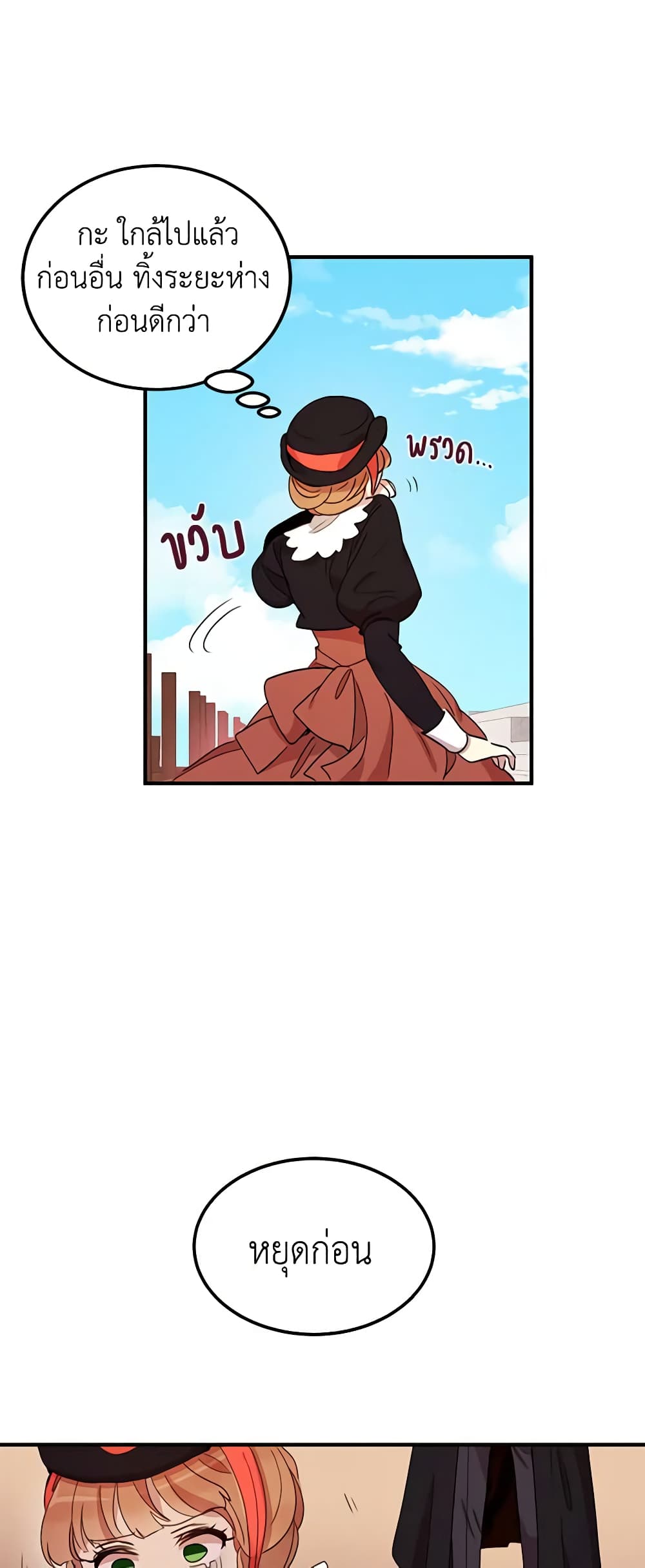 What's Wrong With You, Duke page 30