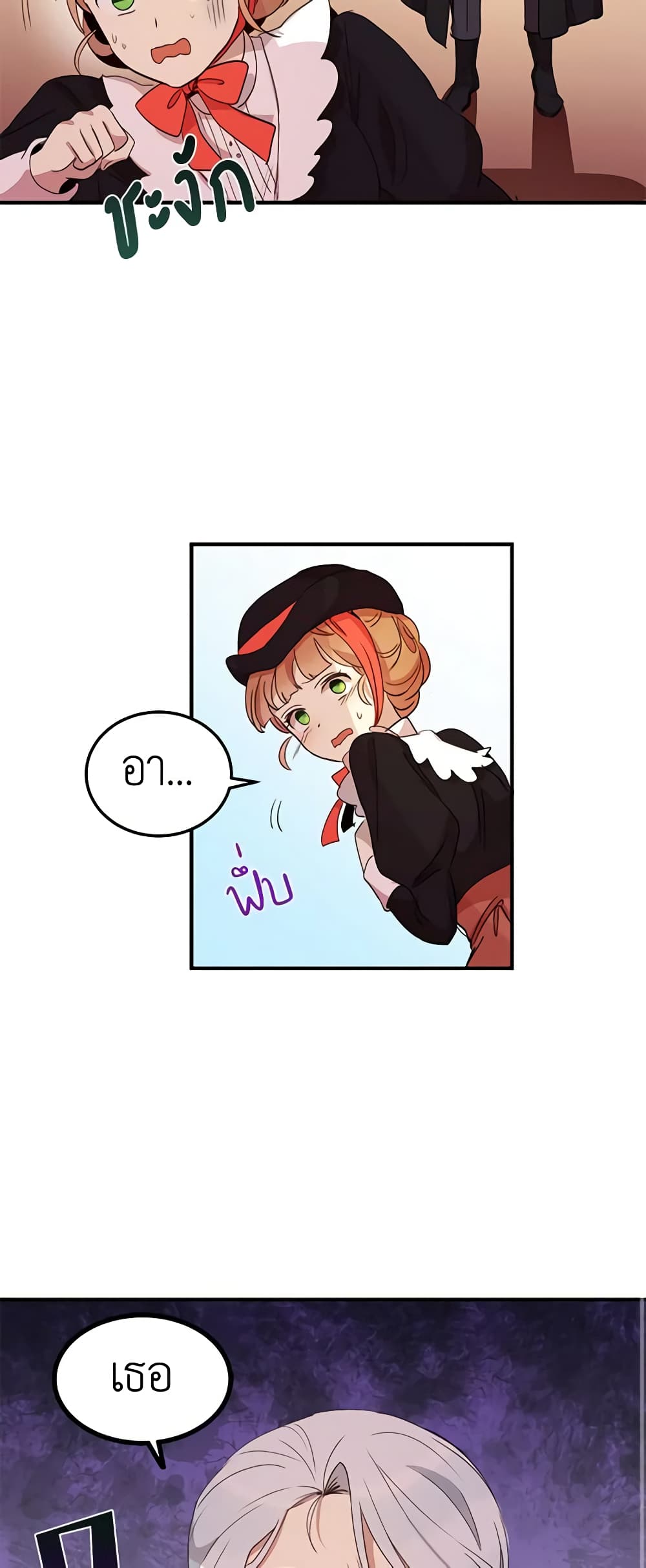 What's Wrong With You, Duke page 31