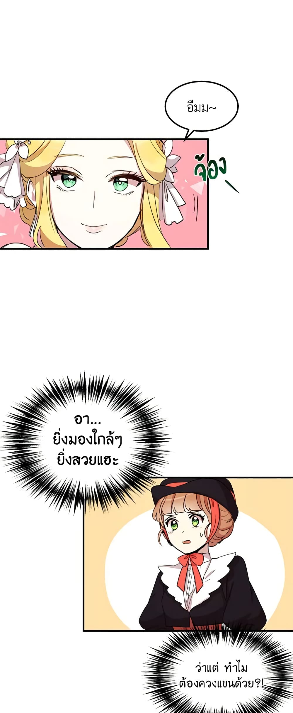 What's Wrong With You, Duke page 34
