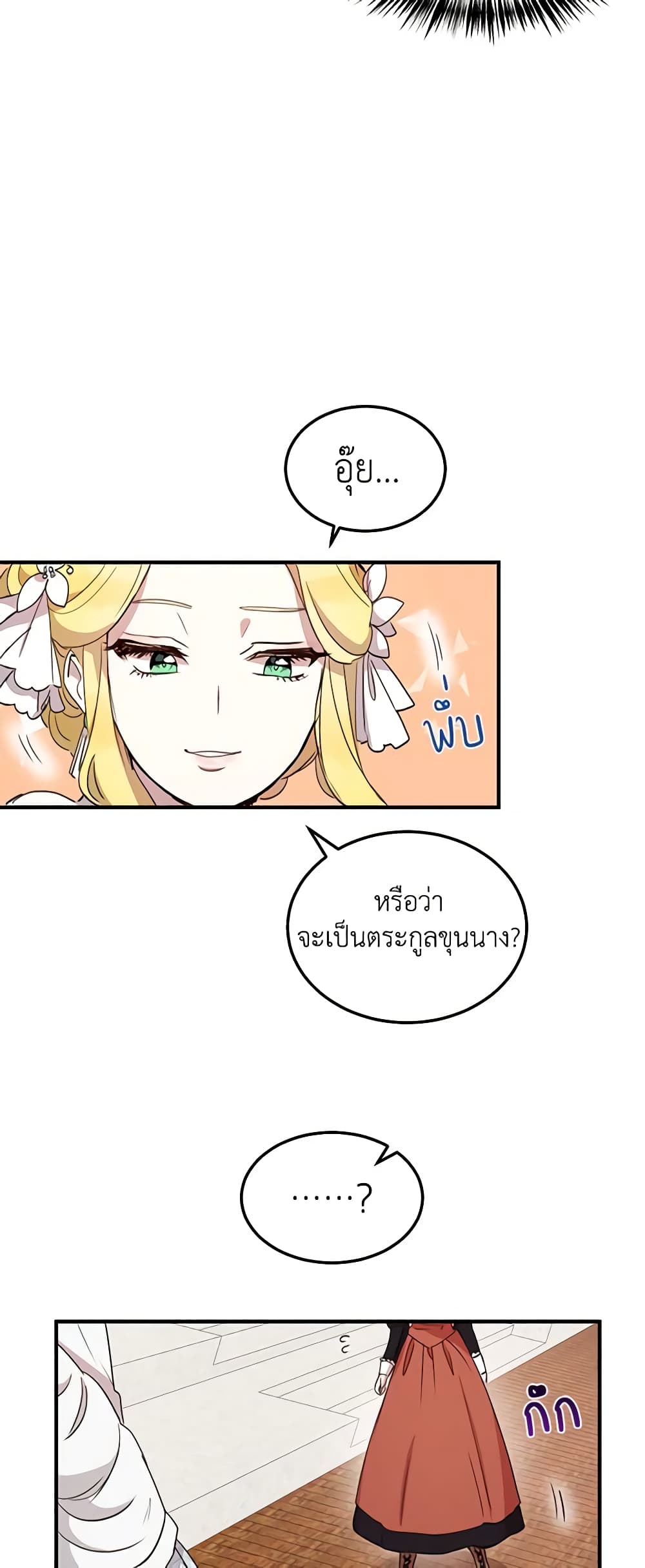 What's Wrong With You, Duke page 35