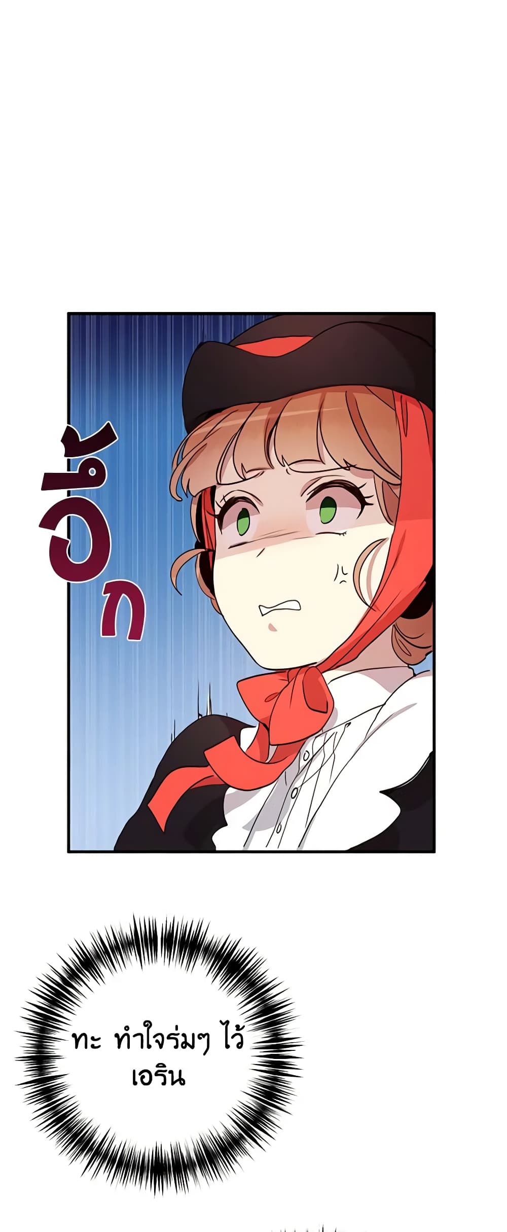 What's Wrong With You, Duke page 37