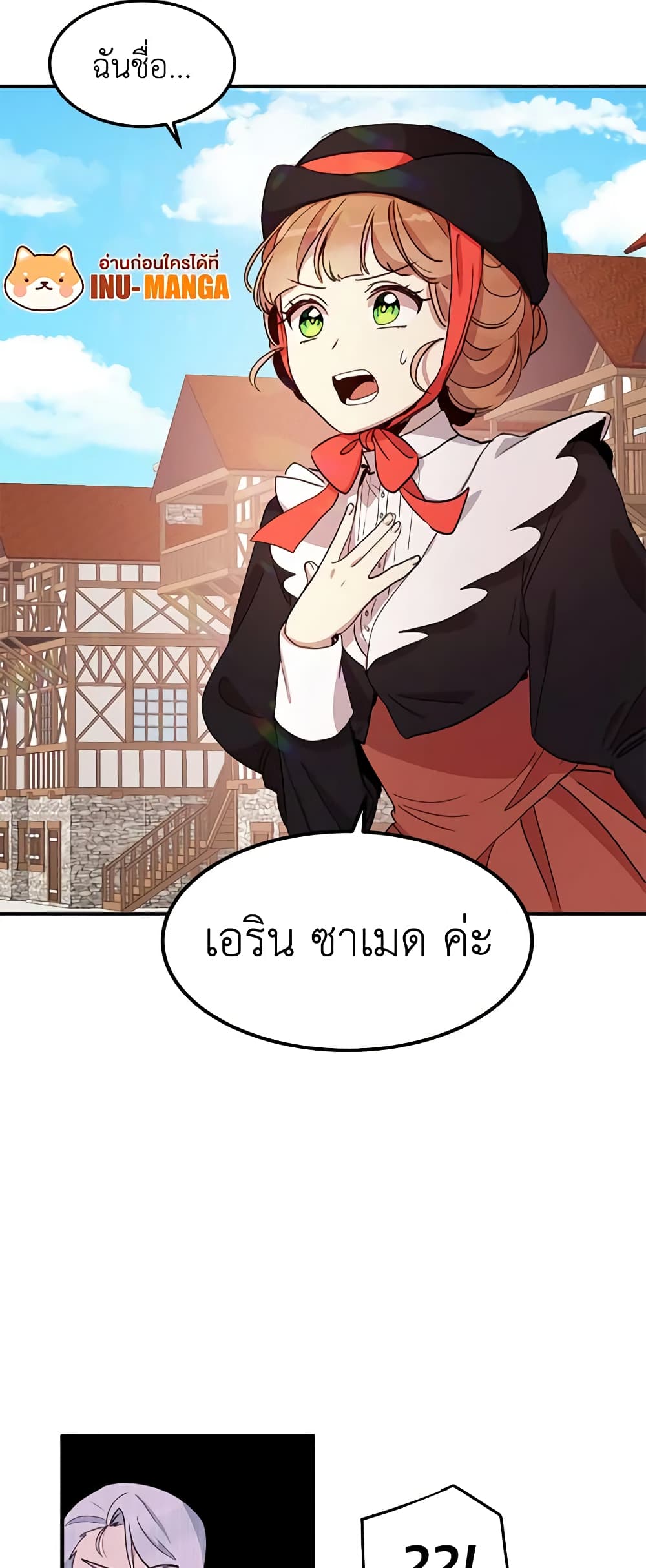 What's Wrong With You, Duke page 39