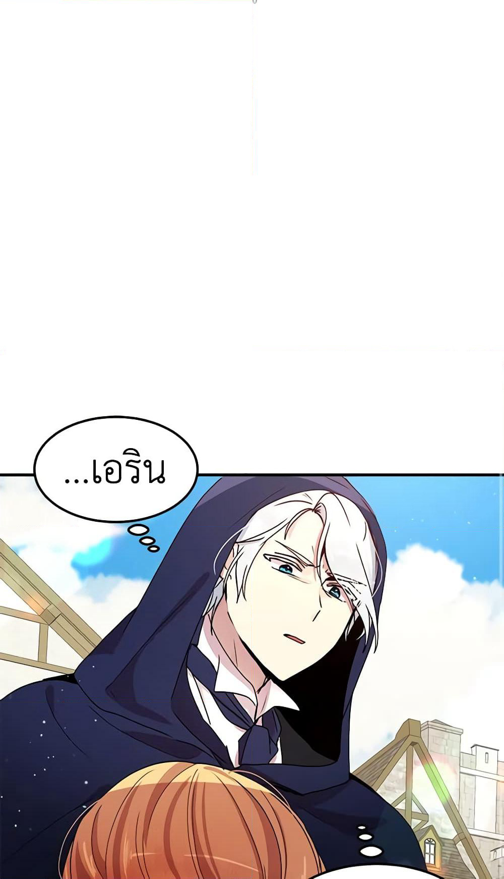 What's Wrong With You, Duke page 3