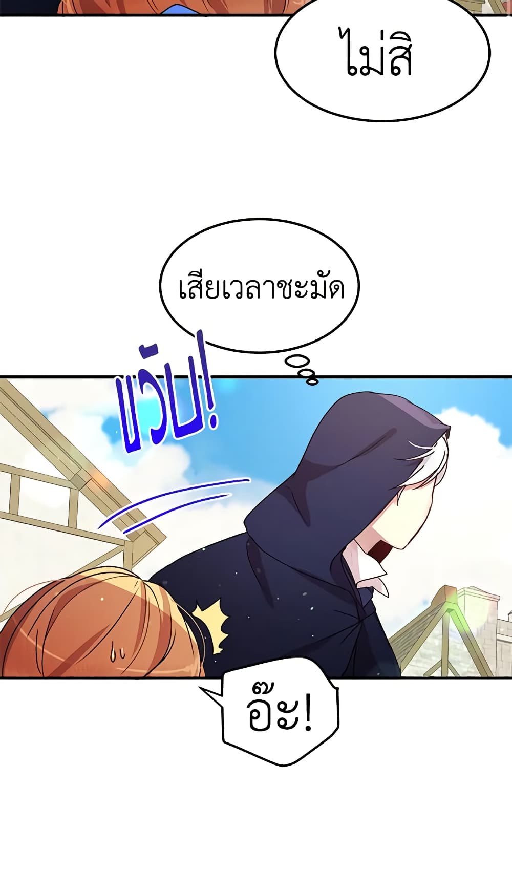 What's Wrong With You, Duke page 4