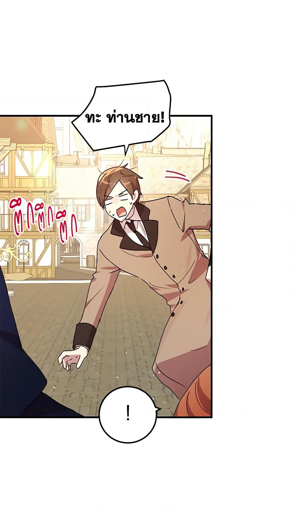 What's Wrong With You, Duke page 5