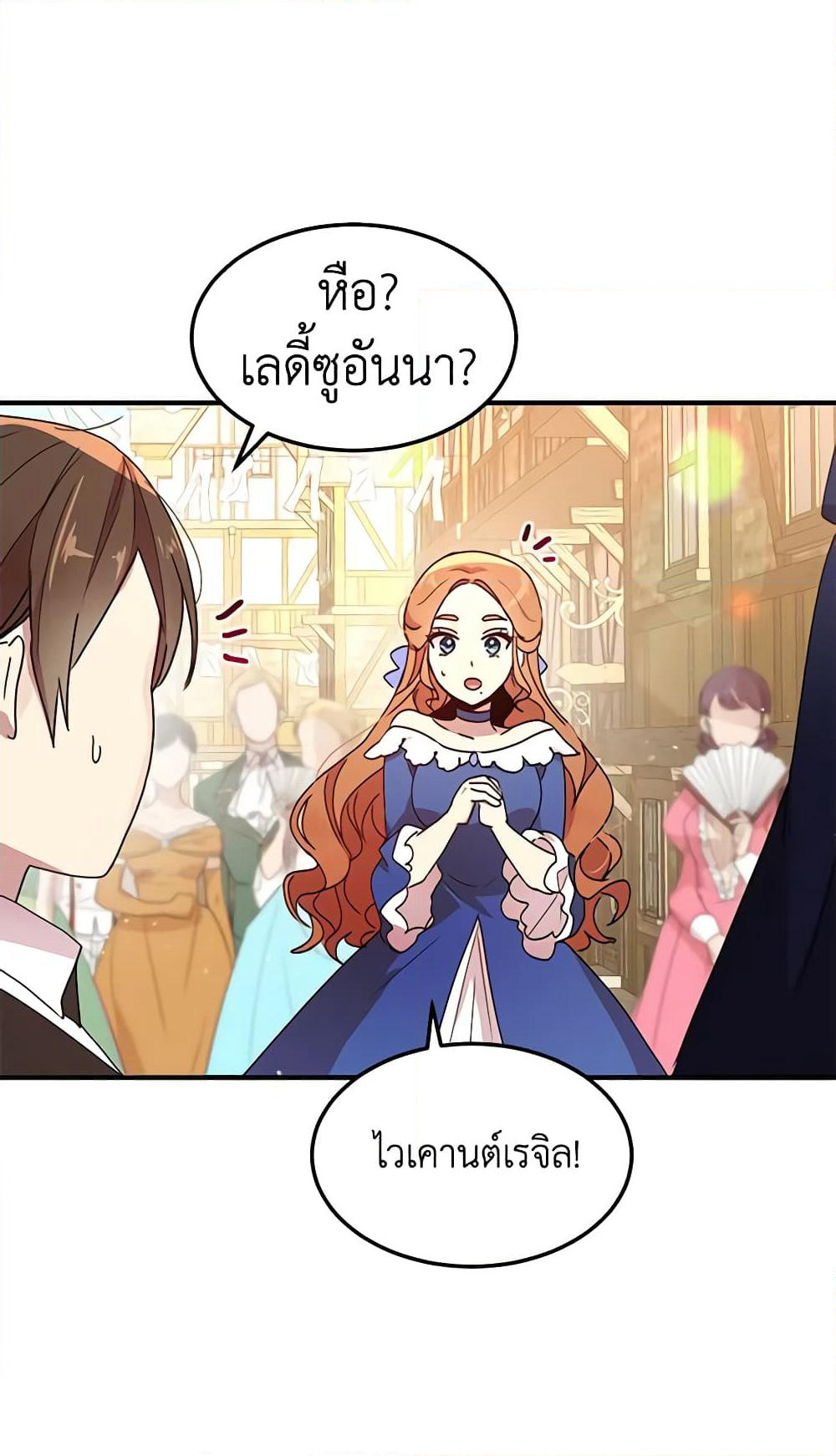 What's Wrong With You, Duke page 6