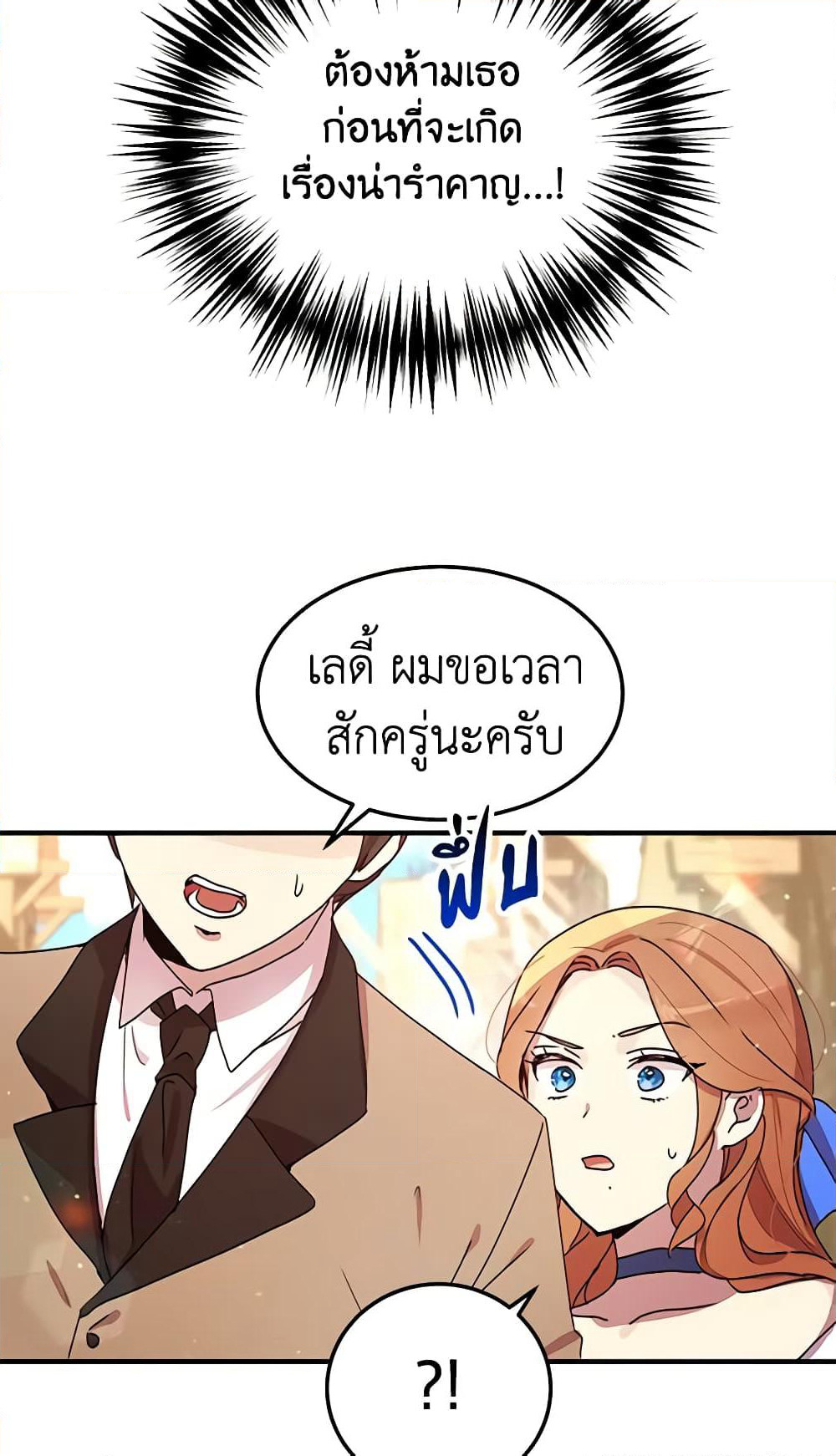 What's Wrong With You, Duke page 9