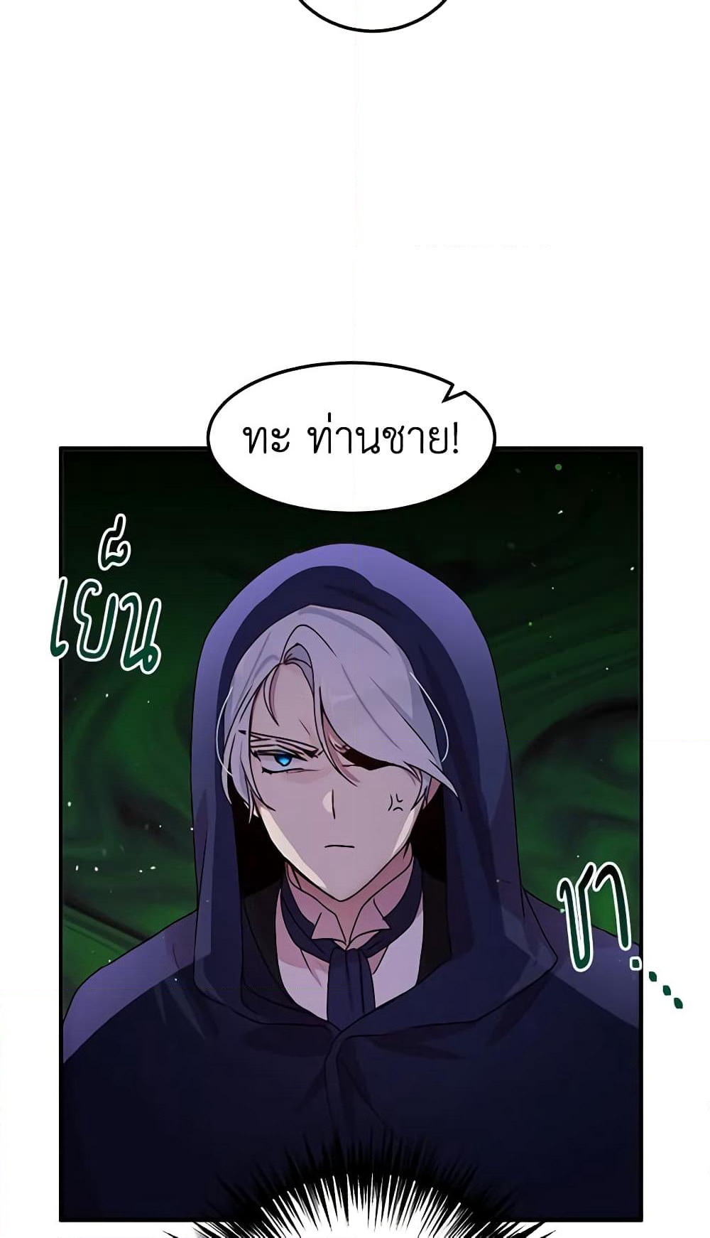 What's Wrong With You, Duke page 10