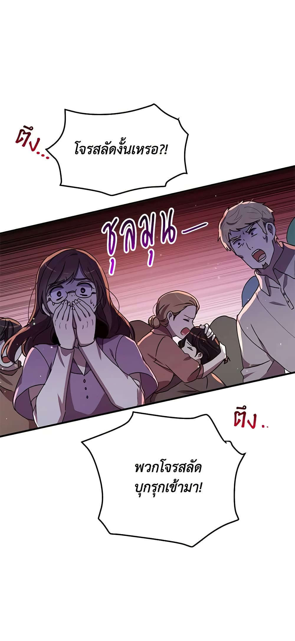 What's Wrong With You, Duke page 2