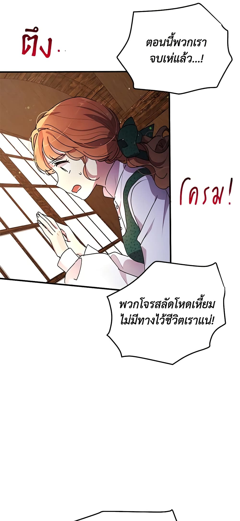What's Wrong With You, Duke page 3