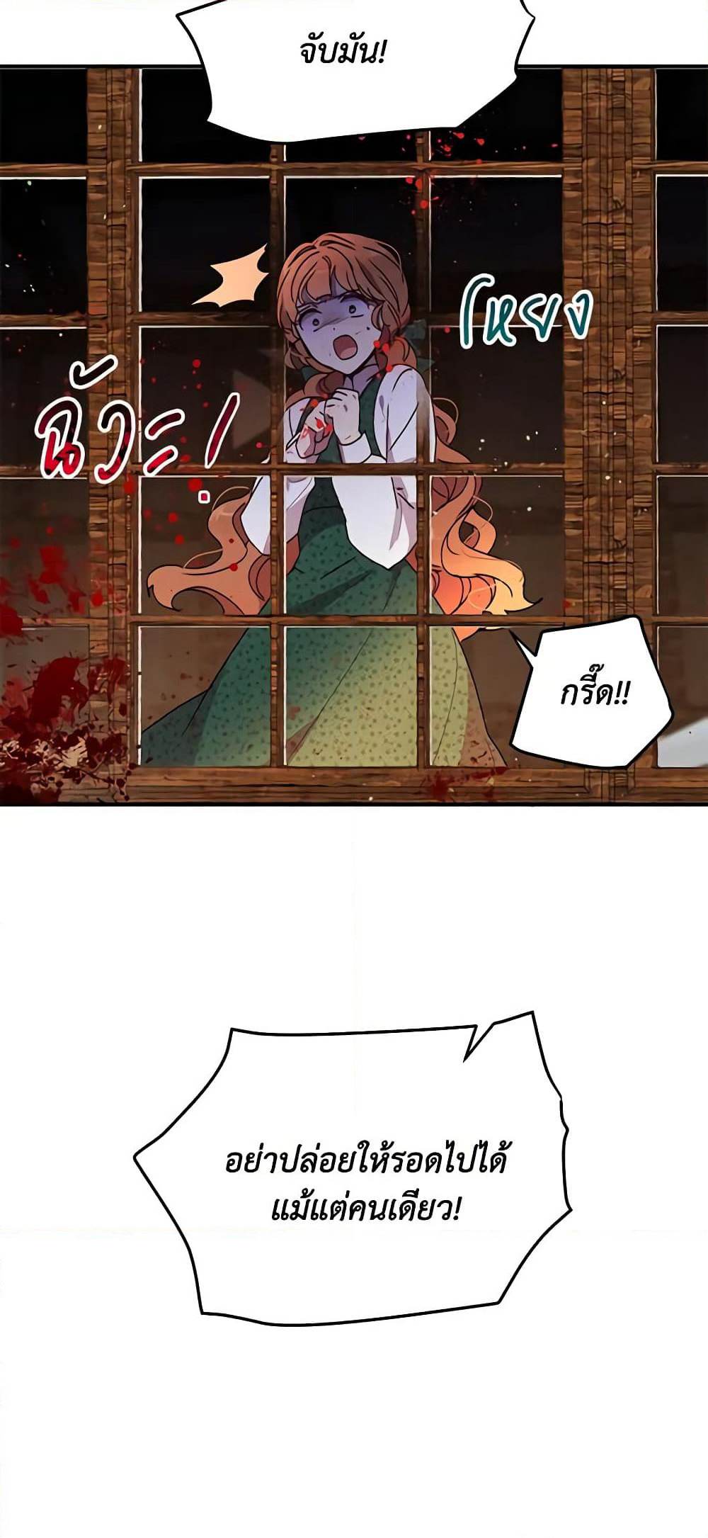 What's Wrong With You, Duke page 4